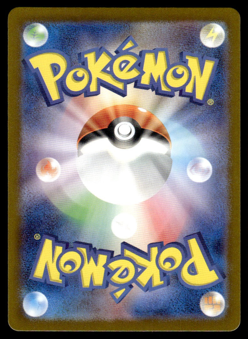 2023 Pokemon Japanese 173/165 Pikachu Near Mint