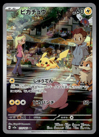 2023 Pokemon Japanese 173/165 Pikachu Near Mint