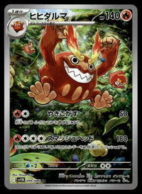 2025 Pokemon Japanese 099/086 Darmanitan Near Mint