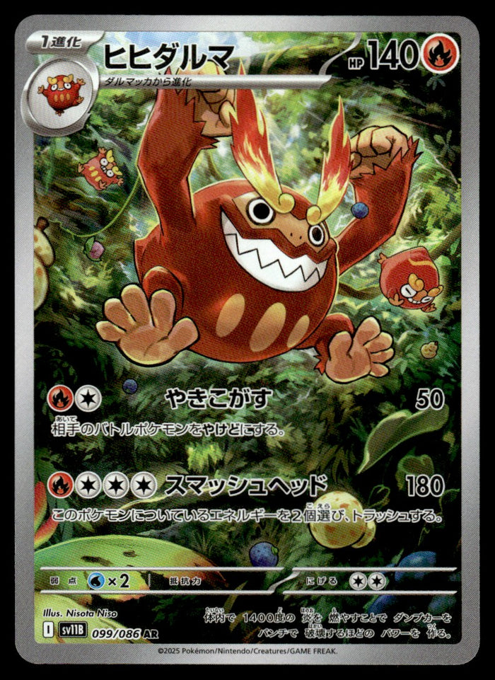 2025 Pokemon Japanese 099/086 Darmanitan Near Mint