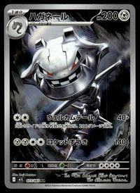 2025 Pokemon Japanese 073/063 Steelix Near Mint