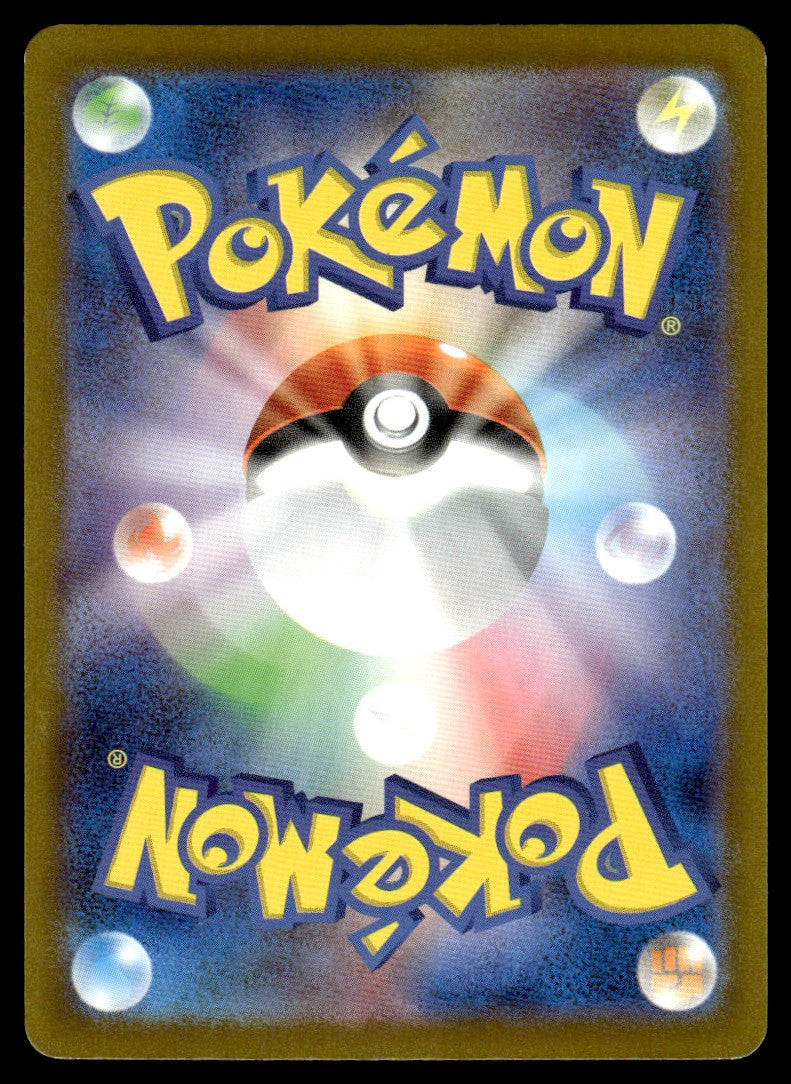 2025 Pokemon Japanese 291/SV-P Pikachu Near Mint