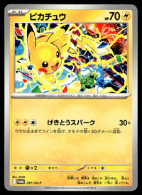 2025 Pokemon Japanese 291/SV-P Pikachu Near Mint
