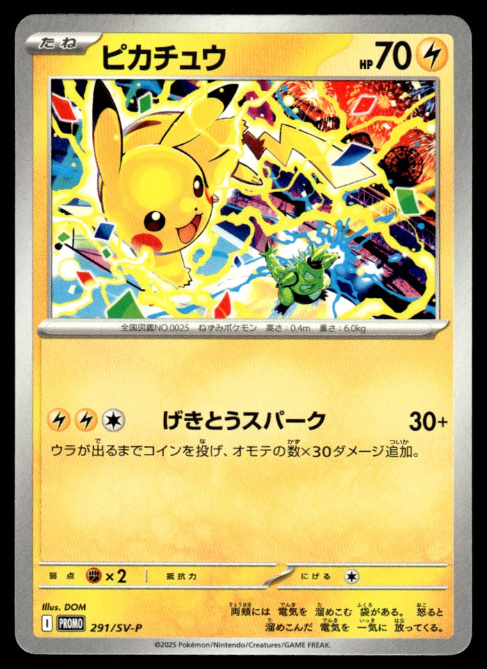 2025 Pokemon Japanese 291/SV-P Pikachu Near Mint