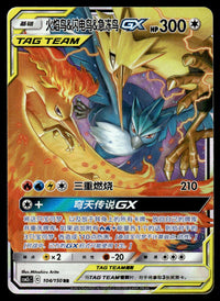 2023 Pokemon Chinese 104/150 Moltres & Zapdos & Articuno GX Near Mint