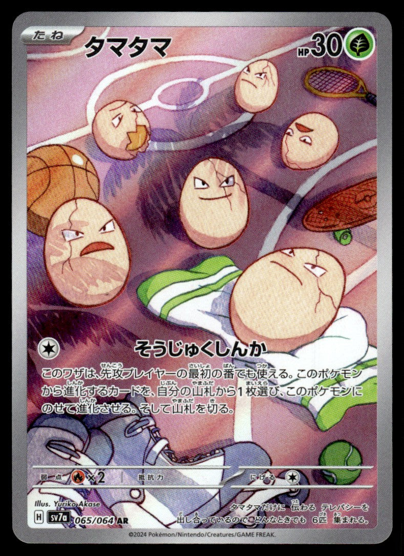 2024 Pokemon Japanese 065/064 Exeggcute Near Mint