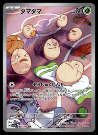 2024 Pokemon Japanese 065/064 Exeggcute Near Mint