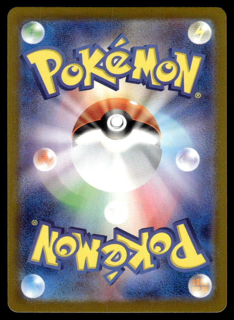 2024 Pokemon Japanese 072/064 Clobbopus Near Mint