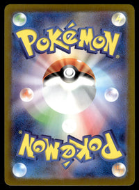 2024 Pokemon Japanese 072/064 Clobbopus Near Mint