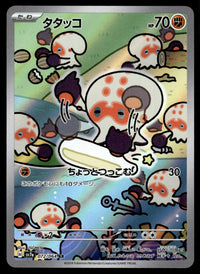 2024 Pokemon Japanese 072/064 Clobbopus Near Mint