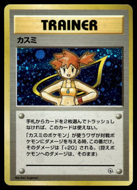 1998 Pokemon Japanese Misty Heavy Play