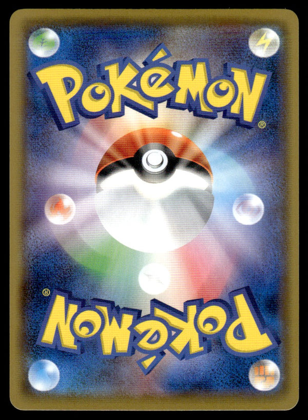 2021 Pokemon Japanese 202/184 Rockruff Near Mint