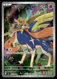 2025 Pokemon Japanese 087/080 Zacian Near Mint