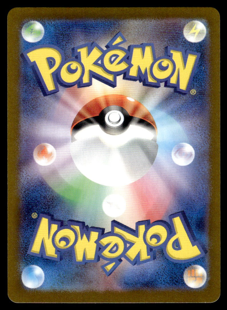 2022 Pokemon Japanese 071/068 Jynx Near Mint