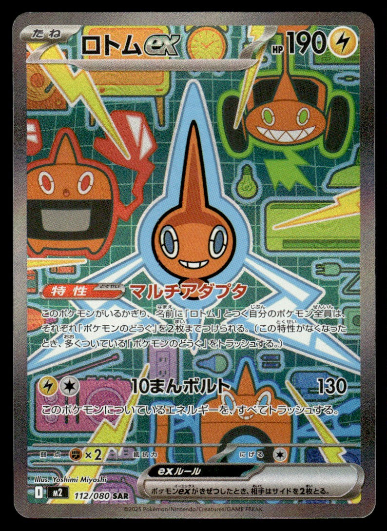 2025 Pokemon Japanese 112/080 Rotom Near Mint