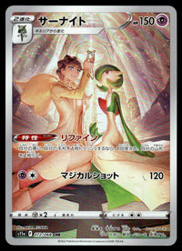2022 Pokemon Japanese 072/068 Gardevoir Near Mint