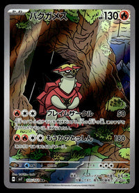 2024 Pokemon Japanese 105/102 Turtonator Near Mint