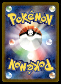 2023 Pokemon Japanese 071/066 Scream Tail Near Mint