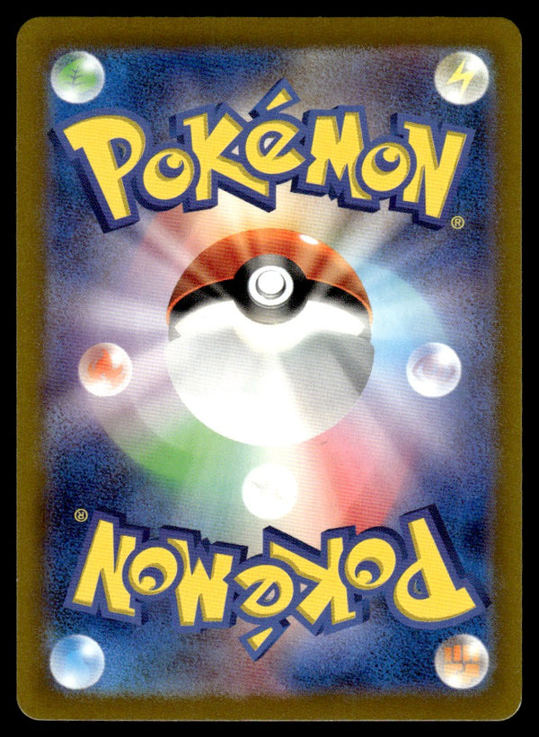 2023 Pokemon Japanese 071/066 Scream Tail Near Mint