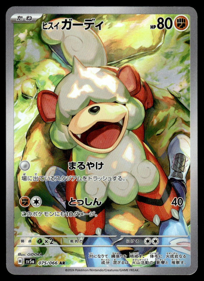 2024 Pokemon Japanese 075/066 Hisuian Growlithe Near Mint