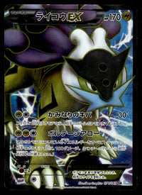 2011 Pokemon Japanese 071/069 Raikou EX Heavy Play