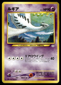 2001 Pokemon Japanese NO. 249 Lugia Light Play