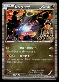 2012 Pokemon Japanese 144/BW-P Rayquaza Light Play