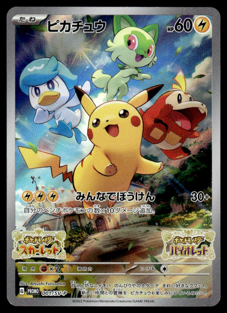 2022 Pokemon Japanese 001/SV-P Pikachu Damaged