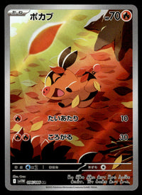 2025 Pokemon Japanese 096/086 Tepig Near Mint
