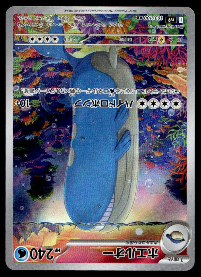 2023 Pokemon Japanese 103/100 Wailord Near Mint