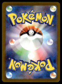 2023 Pokemon Japanese 073/066 Espathra Near Mint