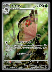 2024 Pokemon Japanese 107/106 Vivillon Near Mint