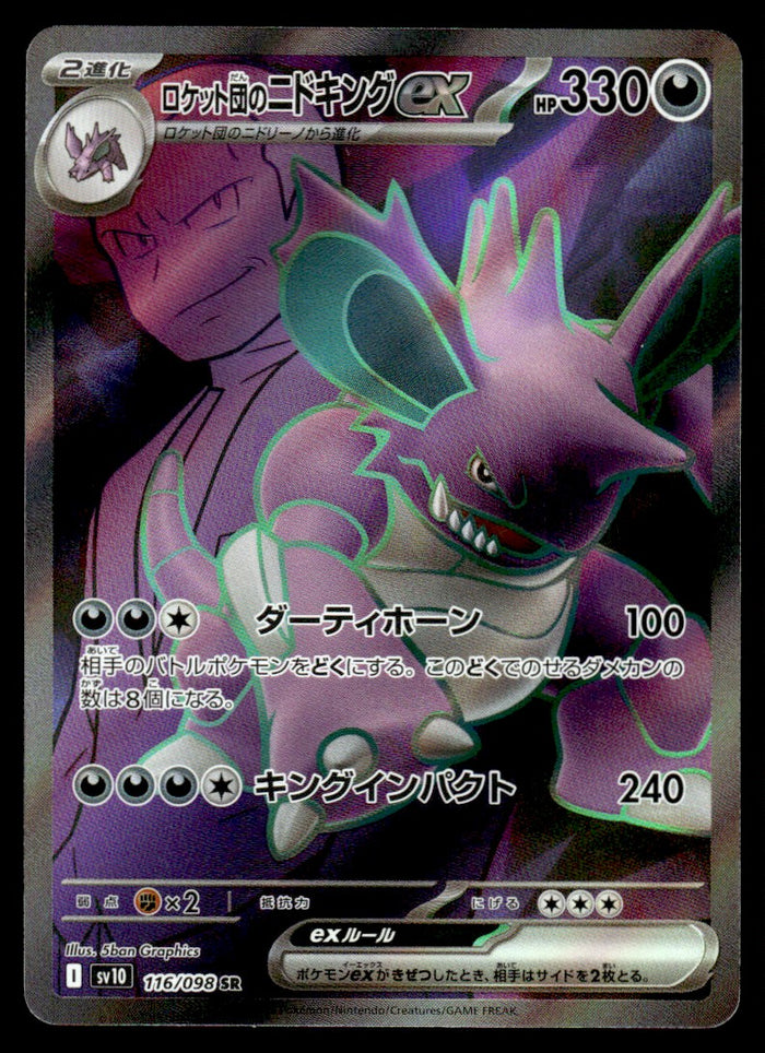 2025 Pokemon Japanese 116/098 Rocket's Nidoking Near Mint
