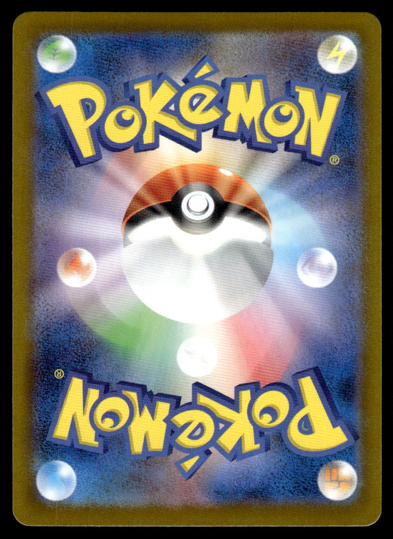 2025 Pokemon Japanese 081/080 Ludicolo Near Mint