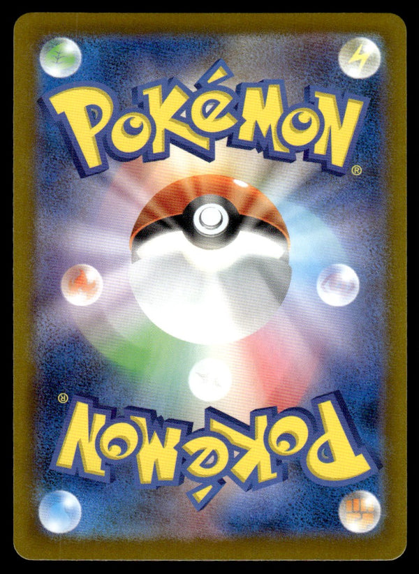 2025 Pokemon Japanese 081/080 Ludicolo Near Mint