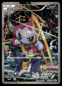 2015 Pokemon Japanese 155/XY-P Hoopa Light Play