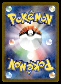 2024 Pokemon Japanese 104/102 Lileep Near Mint