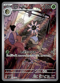 2024 Pokemon Japanese 104/102 Lileep Near Mint