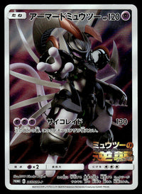 2019 Pokemon Japanese 365/SM-P Armored Mewtwo Light Play