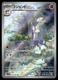 2023 Pokemon Japanese 072/066 Mienshao Near Mint