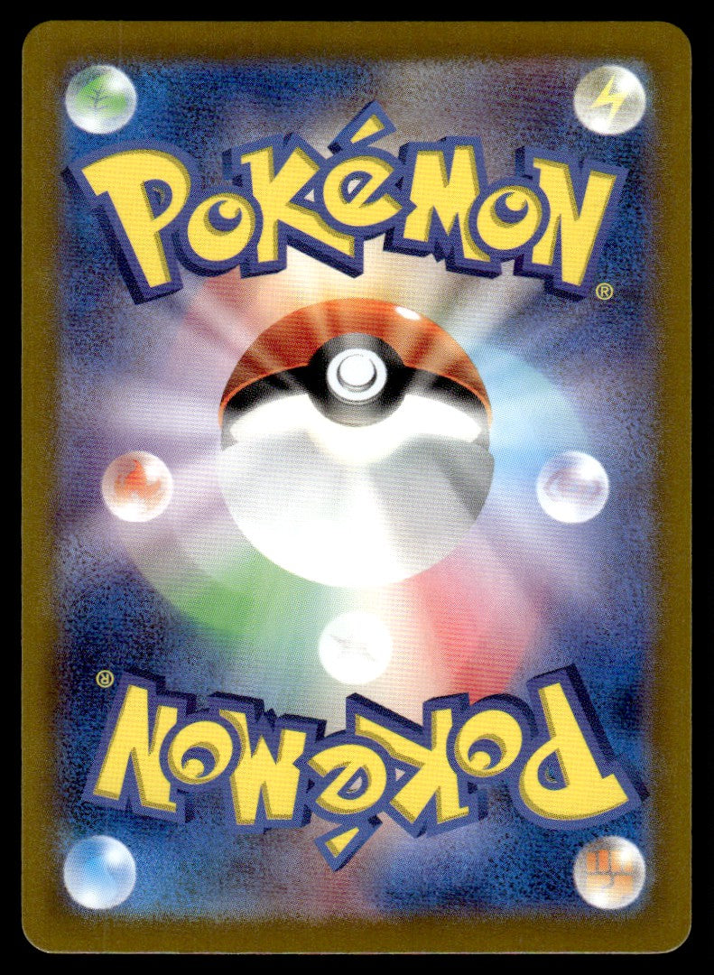 2024 Pokemon Japanese 103/101 Dipplin Near Mint