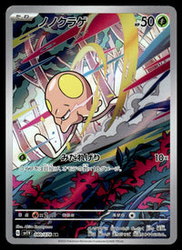 2023 Pokemon Japanese 080/078 Toedscool Near Mint