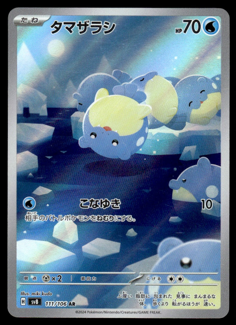 2024 Pokemon Japanese 111/106 Spheal Near Mint