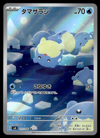 2024 Pokemon Japanese 111/106 Spheal Near Mint