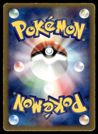 2003 Pokemon Japanese 036/ADV-P Ash's Treeko Heavy Play