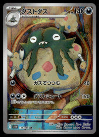 2025 Pokemon Japanese 139/086 Garbodor Near Mint