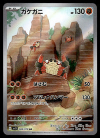 2023 Pokemon Japanese 088/078 Klawf Near Mint