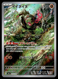 2024 Pokemon Japanese 110/101 Okidogi Near Mint