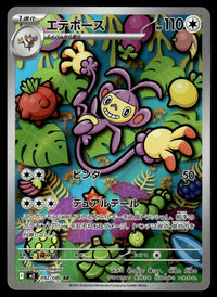 2025 Pokemon Japanese 092/080 Ambipon Near Mint