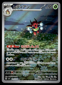 2024 Pokemon Japanese 103/102 Ledian Near Mint
